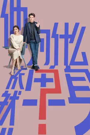 Why Is He Still Single?