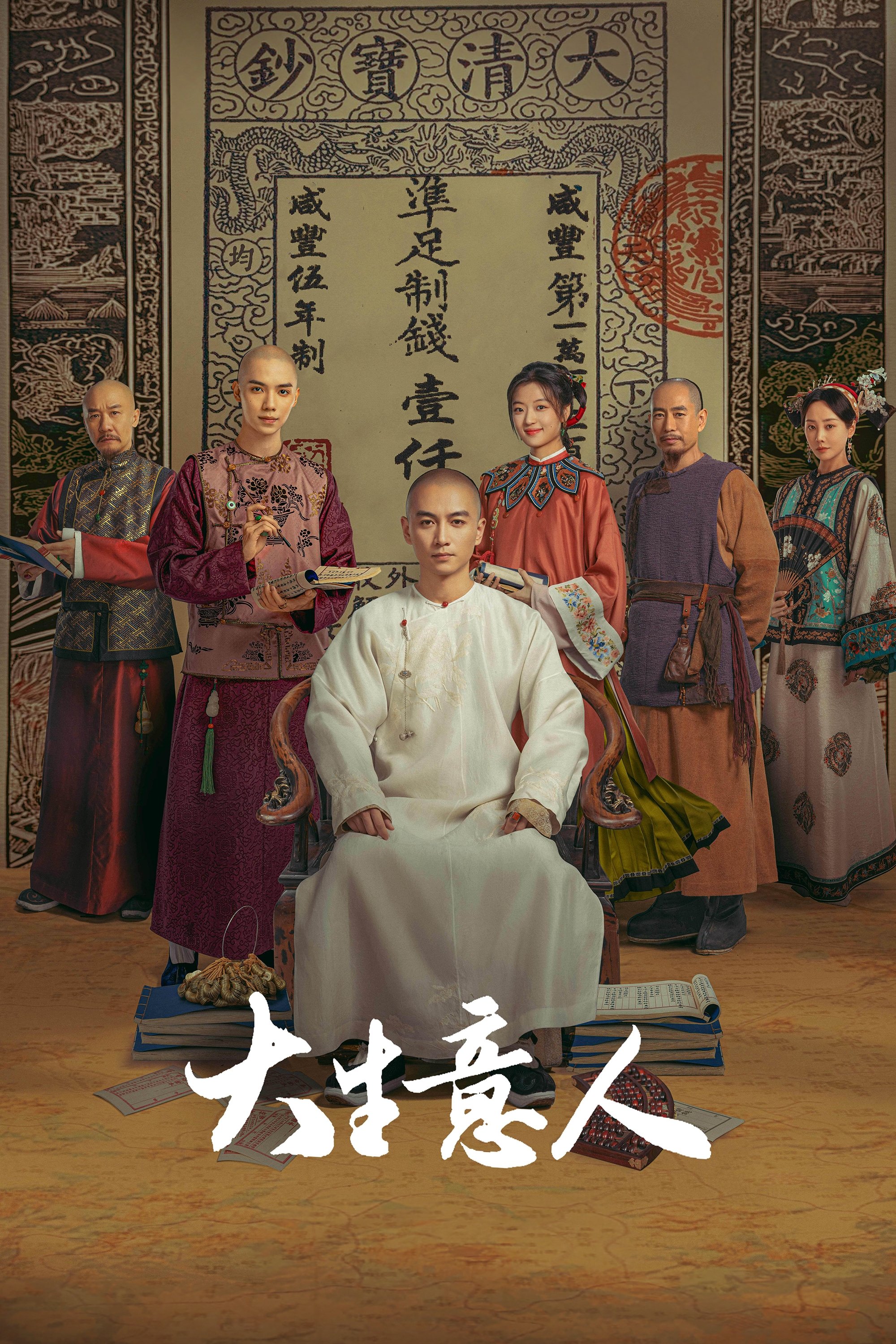 Legend of the Magnate