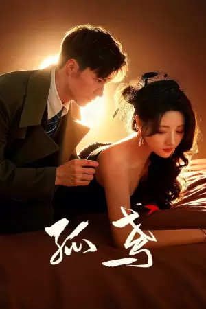 The Sparrow's Gambit