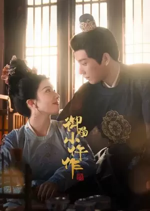 The Imperial Coroner season 2