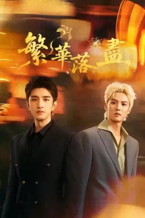 A Fairyland Beyond the Ordinary World