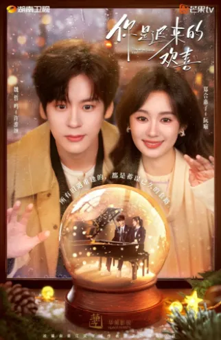 You Are My Fateful Love