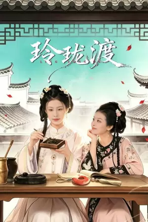 Ling Long Du