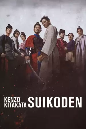 Kenzo Kitakata: SUIKODEN