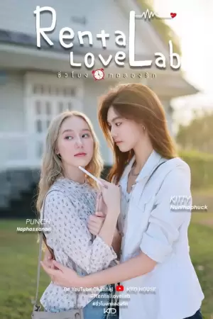 Rental Love Lab